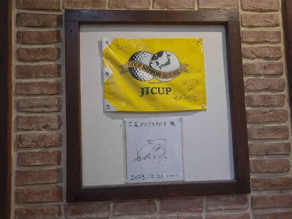 広尾ゴルフスタジオ 5