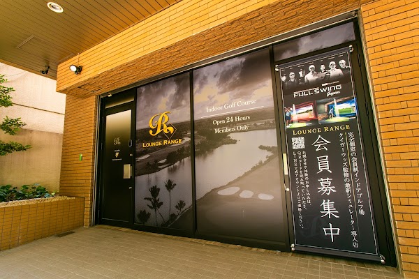 LoungeRange 六本木Ⅱ｜会員制インドアゴルフ場・シミュレーションゴルフ場 5