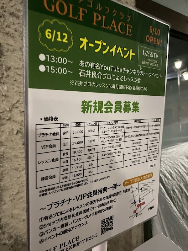 GOLF PLACE (ゴルフプレイス)