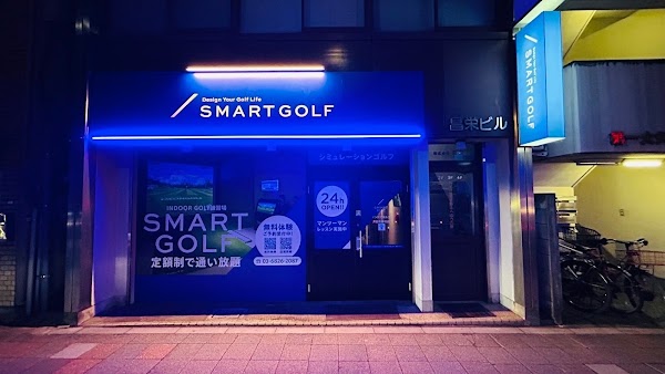インドアゴルフ SMART GOLF 大宮高鼻町店
