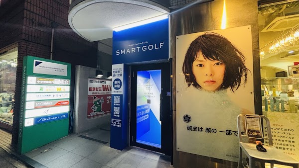 SMART GOLF 鷺沼駅前店 2