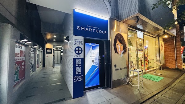 SMART GOLF 鷺沼駅前店 3