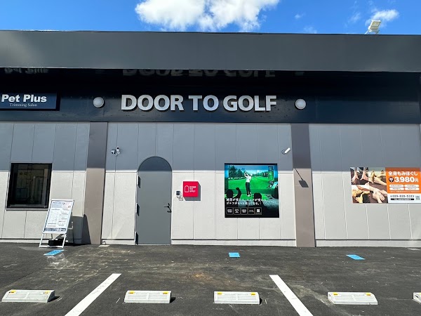 DOOR TO GOLF ENEOS ひたち野うしく店 5