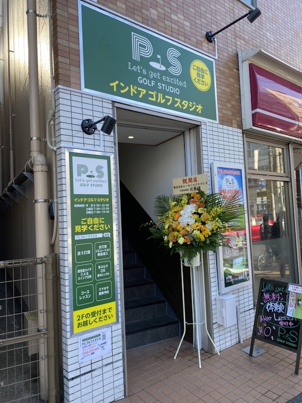 PSゴルフスタジオ 3