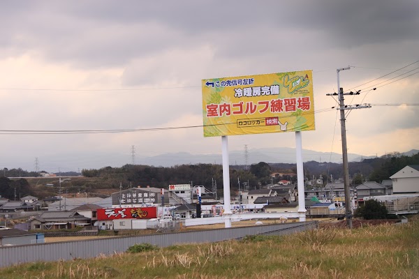 ロコ・ロッカー 2