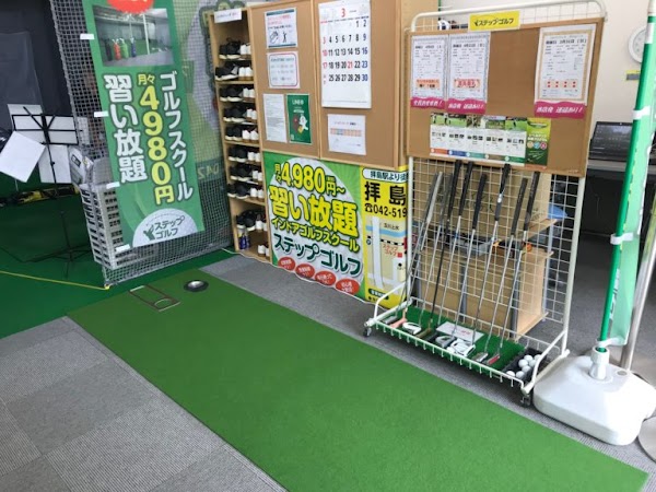 ステップゴルフ拝島店 2