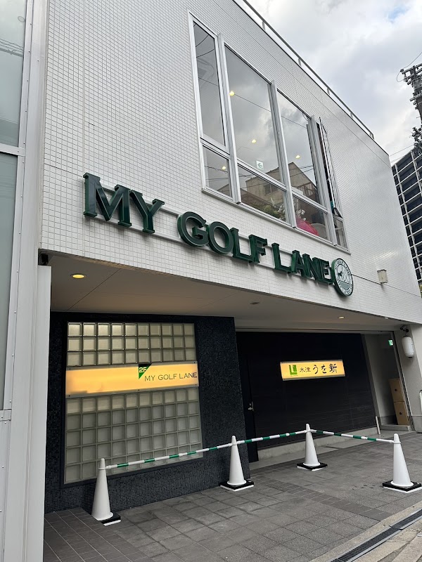 マイゴルフレーン 天王寺店(室内ゴルフ練習場) 3