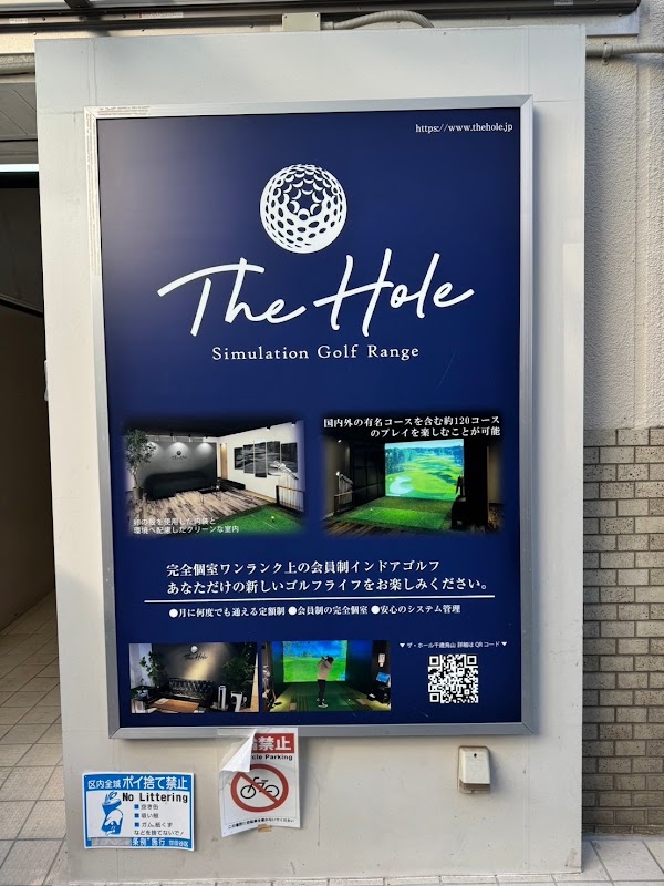 The Hole 千歳烏山 3