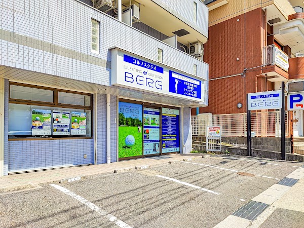 ゴルフスタジオBERG（ベルグ）八事日赤店 3
