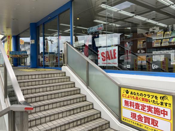 ゴルフパートナー Ｒ１６柏店