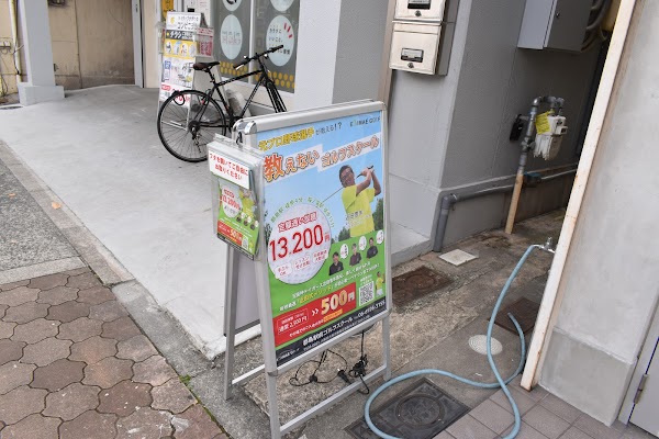 都島駅前ゴルフスクール 5