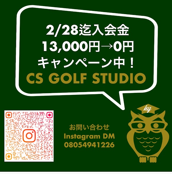 CS GOLF STUDIO 5