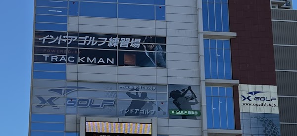 X-GOLF倶楽部 金町 4