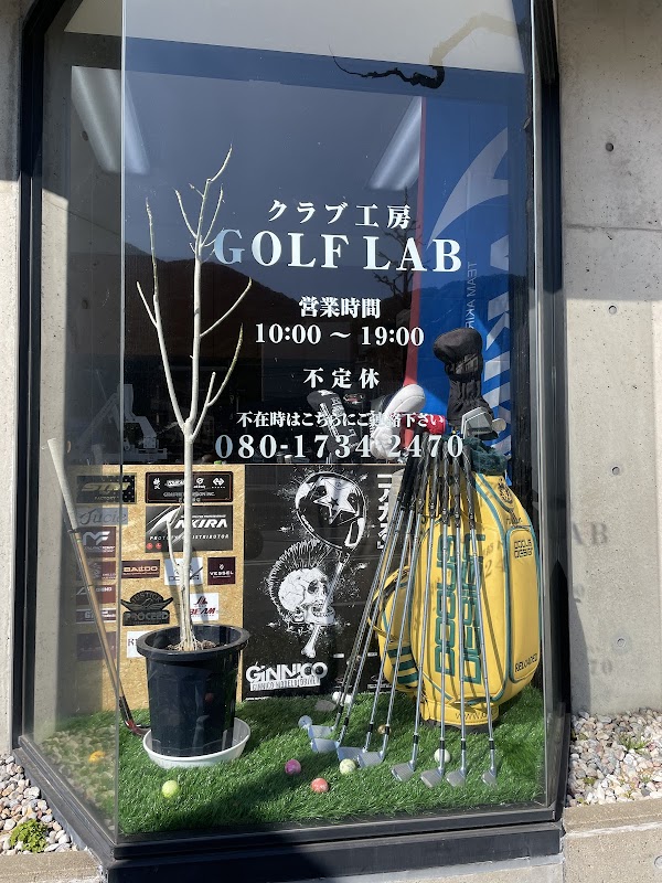 クラブ工房 GOLF LAB