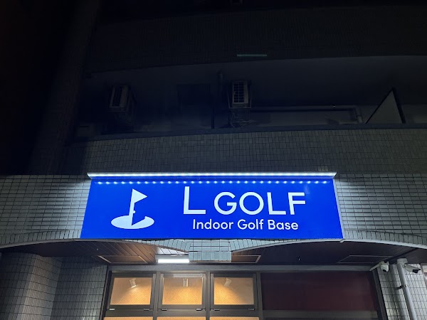 Lgolf indoor Golf Base 大宮店 4