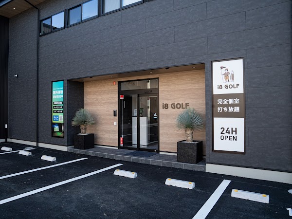 i8 GOLF 高崎店 インドアゴルフ練習場 3