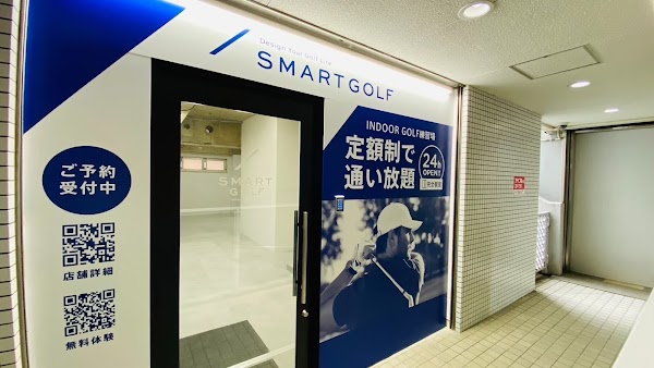 インドアゴルフ SMART GOLF 瑞江店