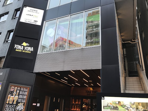 ゴルフテック by GDO 恵比寿店 3