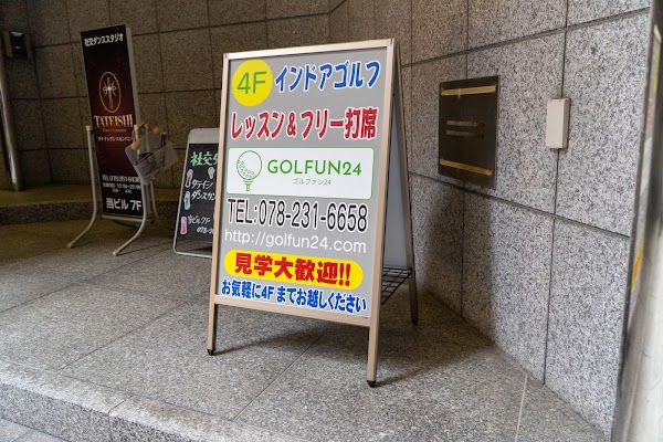 GOLFUN24 ‐ゴルファン24‐ 新神戸駅前 2