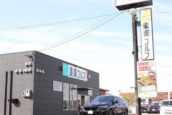 楽楽ゴルフ一宮店 5