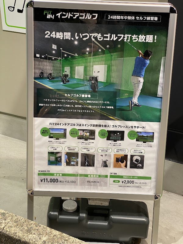 FiT24インドアゴルフ 松戸20世紀ヶ丘店 2