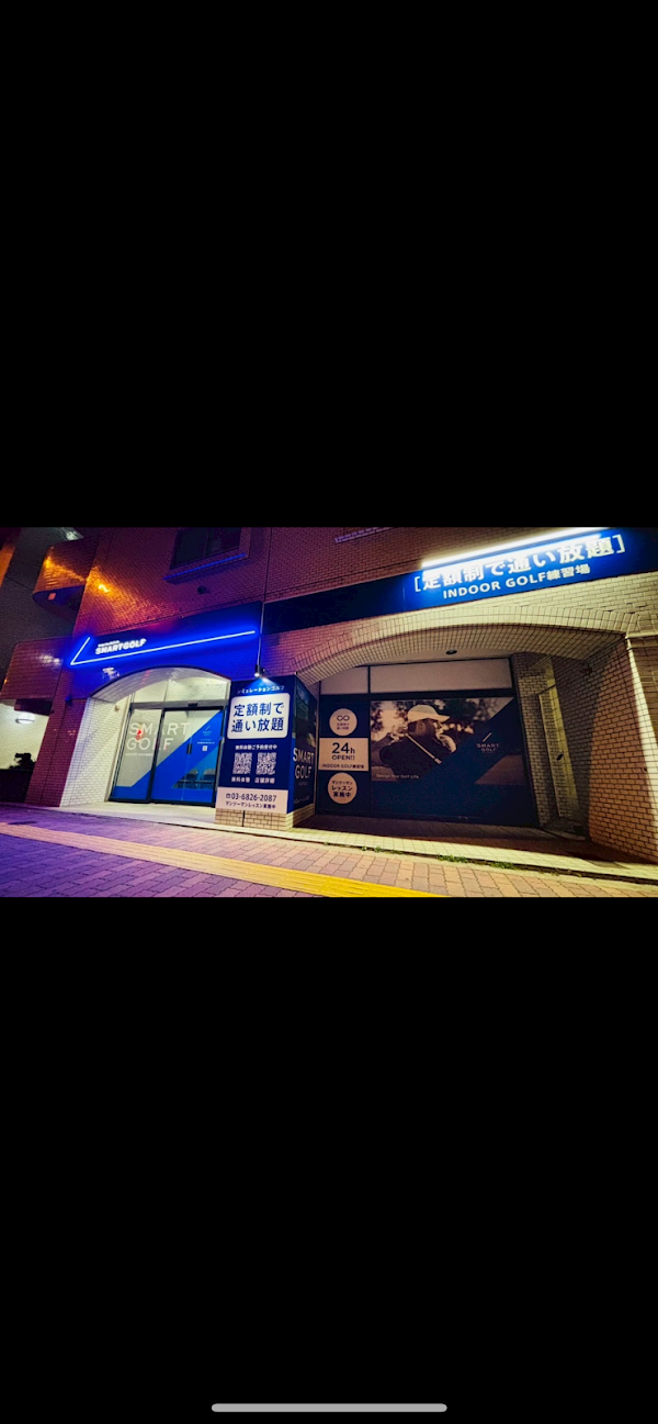 インドアゴルフ SMART GOLF 後楽園富坂春日通り店 3
