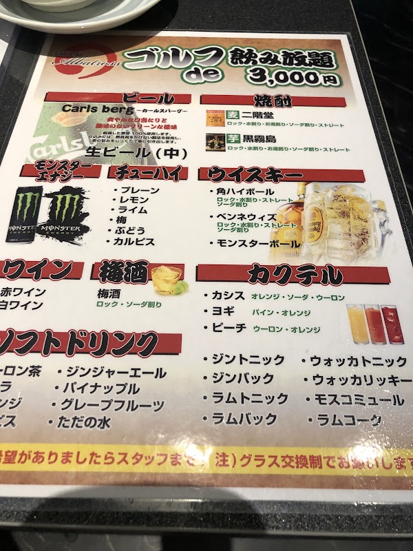 golf & bar albatross kitanozaka 4