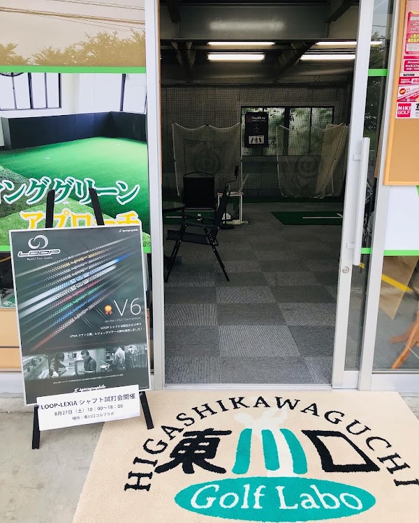 東川口ゴルフラボ 2