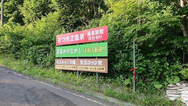 矢立グリーン 5