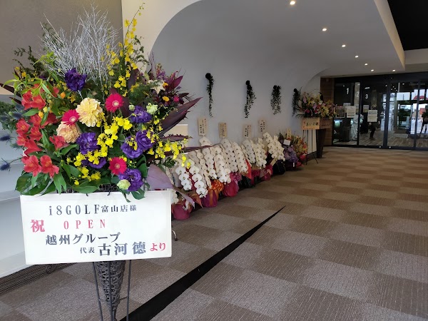 i8 GOLF 富山店 インドアゴルフ練習場 4