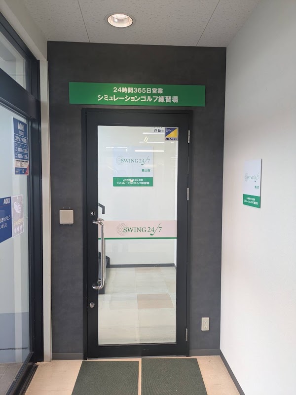 swing24/7豊山店 4
