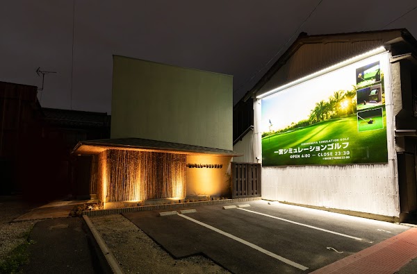 一宮シミュレーションゴルフ 2