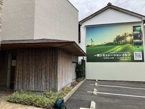 一宮シミュレーションゴルフ 3