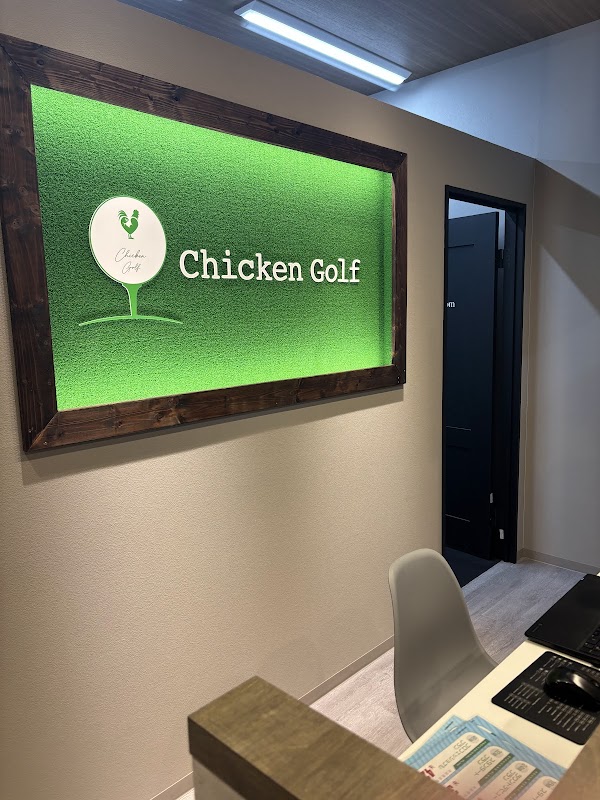 【 ゴルフスクール 】 チキンゴルフ 神戸三宮店 3