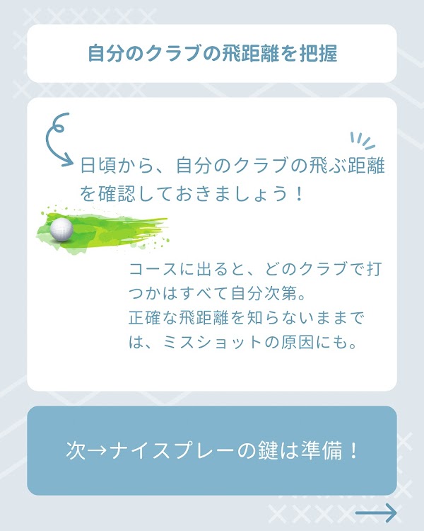 ステップゴルフプラス新座店 4