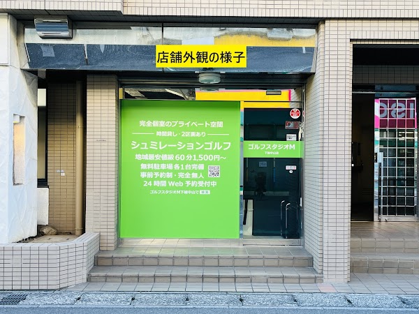 ゴルフスタジオM下総中山店 2