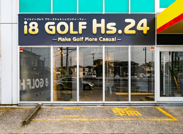i8 GOLF24 インドアゴルフ横浜戸塚店 3