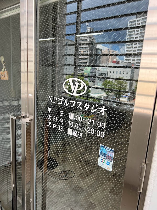 ＮＰゴルフスタジオ 5