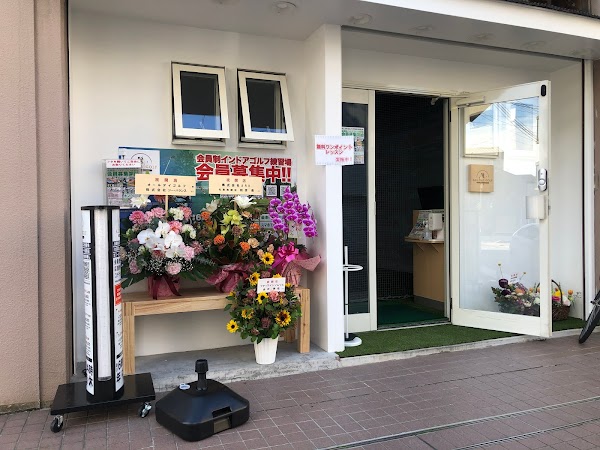 オールデイゴルフ六甲道 3