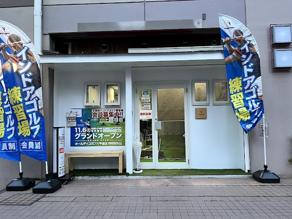 オールデイゴルフ六甲道 5