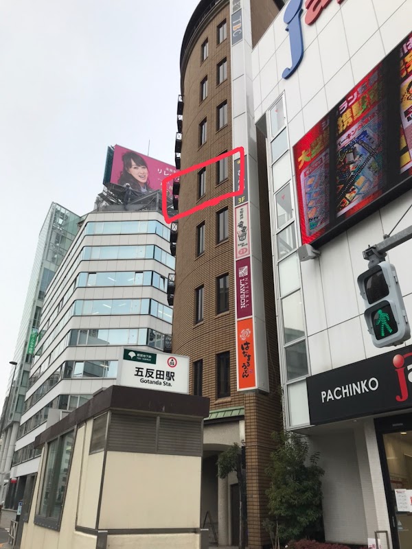 ステップゴルフプラス 五反田店 2