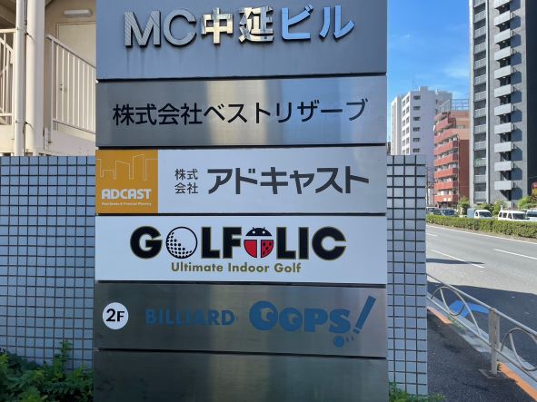 Golfolic中延店 4