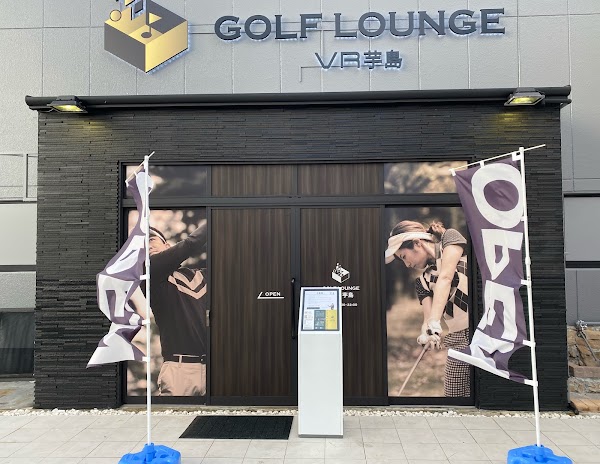 GOLF LOUNGE VR芋島