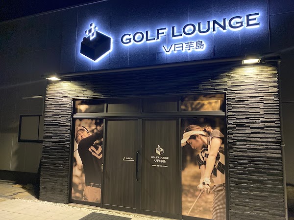 GOLF LOUNGE VR芋島 5