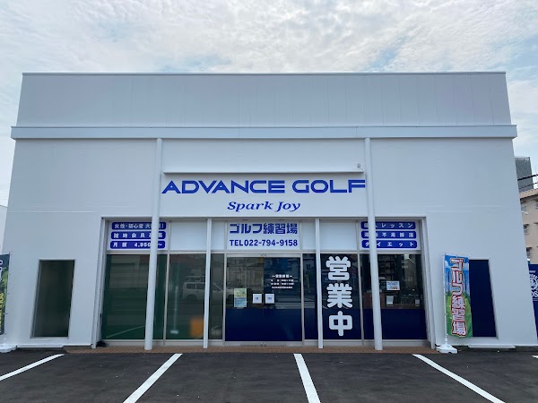 アドバンスゴルフ