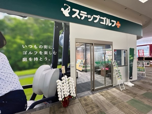 ステップゴルフプラス新船橋店（イオンモール船橋） 3