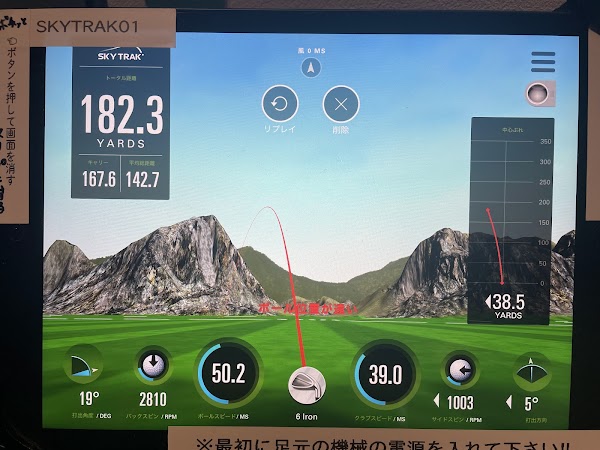 インドアゴルフ防府 5