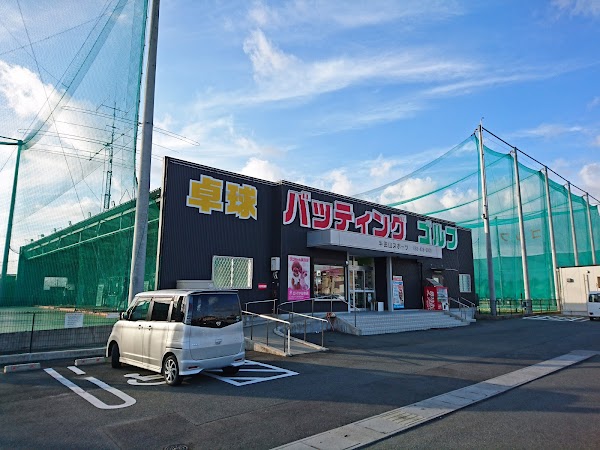 半田山スポーツ