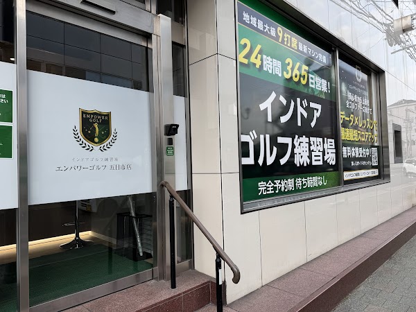 インドアゴルフ練習場 エンパワーゴルフ 五日市店 4