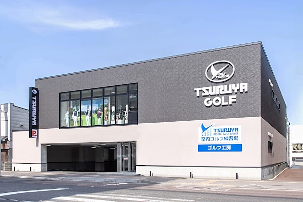 つるやインドアゴルフレンジ札幌 3